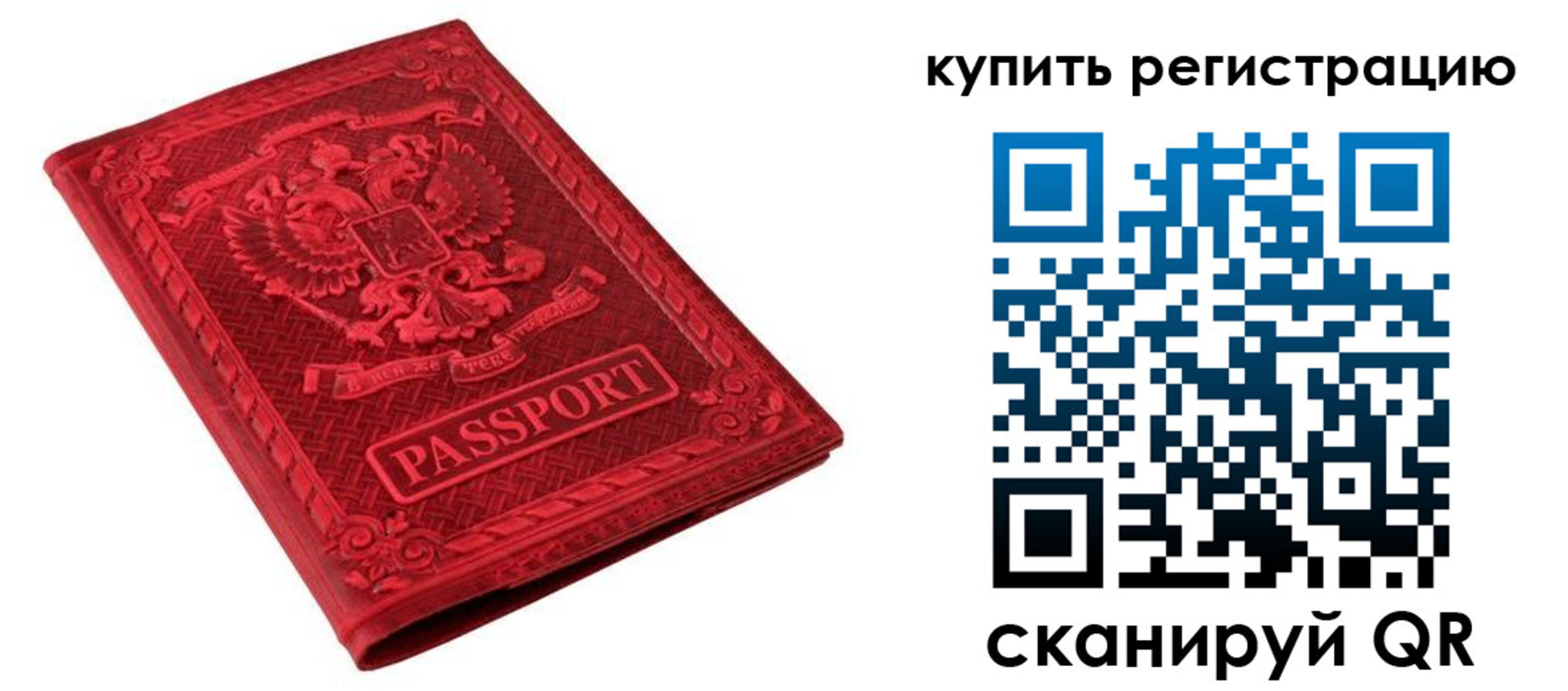 прописка для военкомата в Хабаровском крае