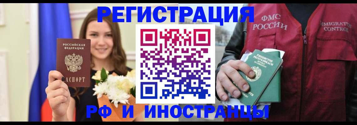 прописка для школы в Хабаровском крае