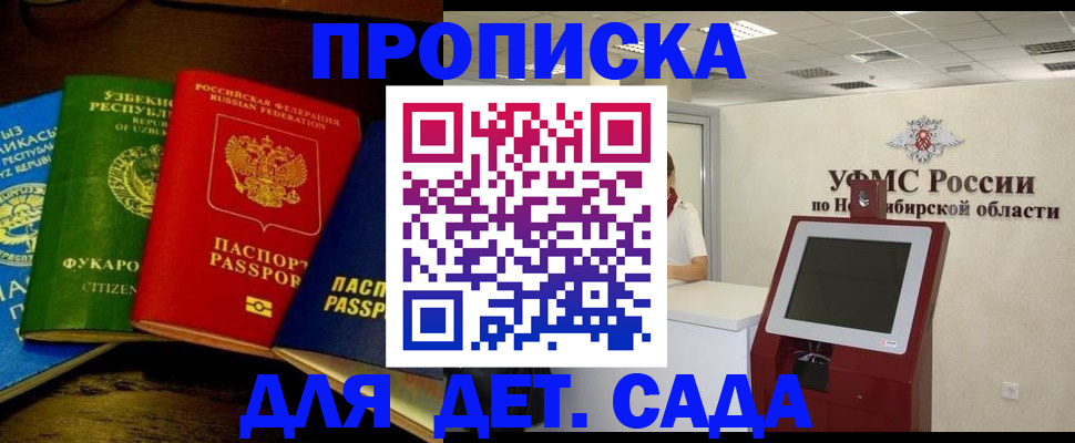 прописка для военкомата в Хабаровском крае