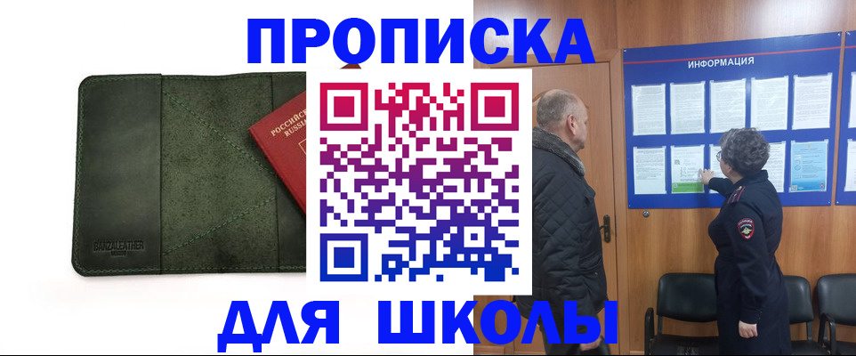 временная регистрация гарантия в Хабаровском крае